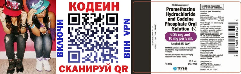 Купить где  Бологое  Кодеиновый сироп Lean напиток Lean (лин) 