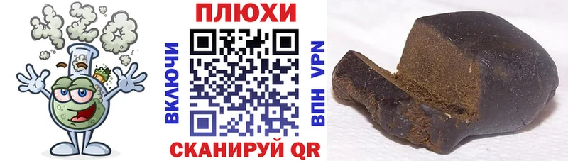 Гашиш hashish  Купить  Бологое 