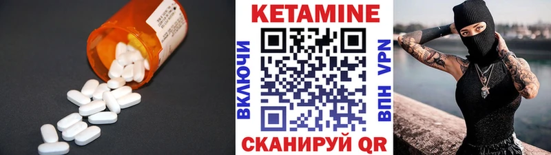Купить закладки  Бологое  КЕТАМИН VHQ 