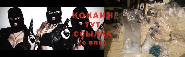 COCAINE Киреевск