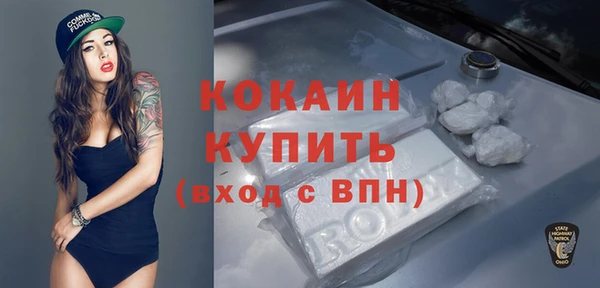 COCAINE Киреевск