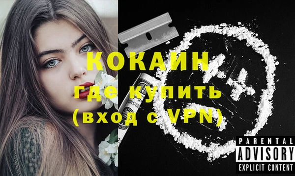 COCAINE Киреевск
